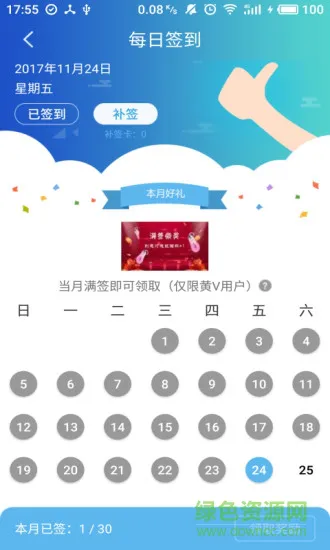 学习大大 v1.4.8 安卓版 2