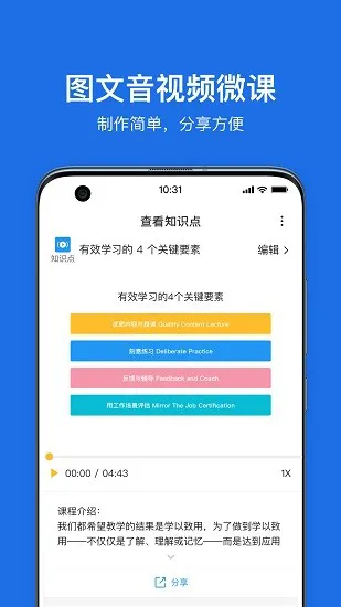 umu互动平台企业版 v6.7.6 安卓版 0