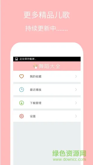 儿童舞蹈大全 v3.0.11 安卓版 2