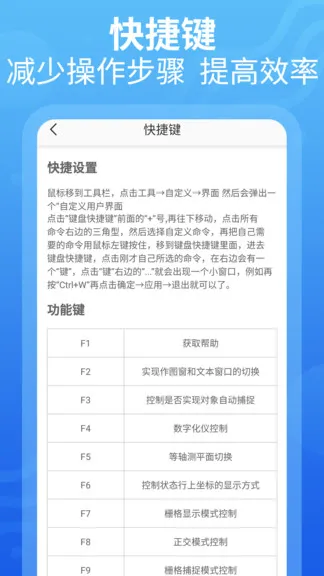 cad设计教程app v1.2.2 安卓版 0