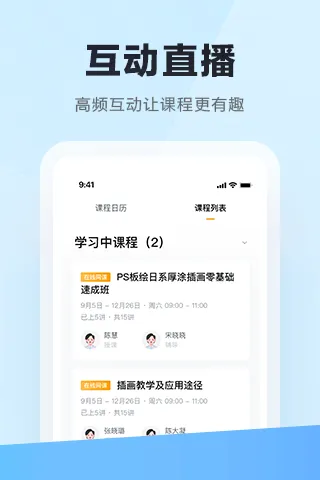 学习云平台 v8.5.2 安卓版 0