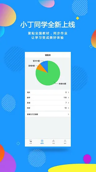 小丁同学下载