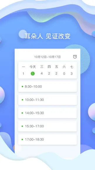 耳朵人美术培训软件 v1.3.5 安卓版 3