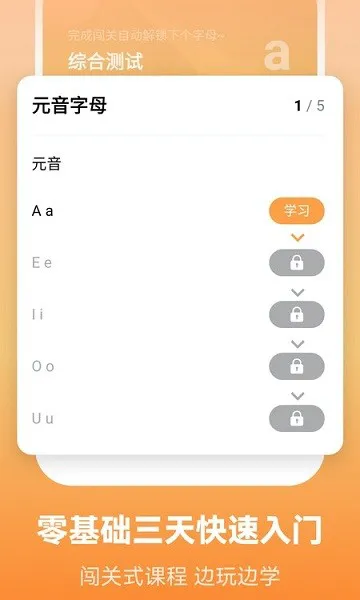 莱特英语背单词 v1.9.8 安卓版 0