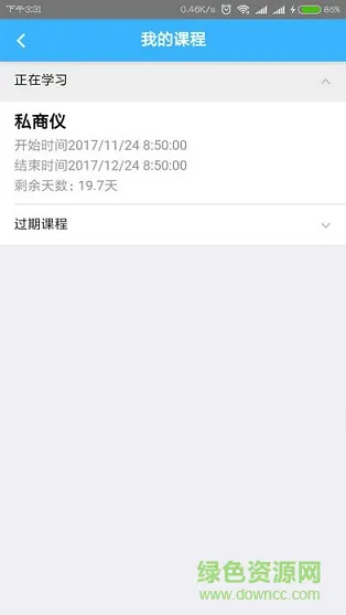 三道杠app(飞行执照考试) v1.4.0 安卓版 2