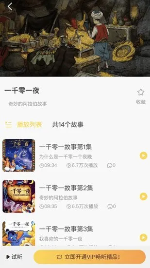 崽龙故事城堡app v1.0.2 安卓版 0