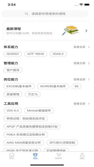 质聘技能王app v2.0.2 安卓版 0