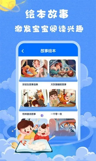 小浣熊早教 v1.0.0 安卓版 2