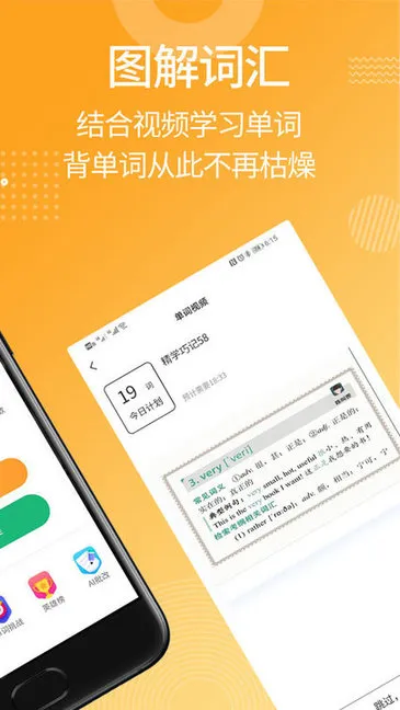 mba背单词软件 v4.0.1 安卓版 0