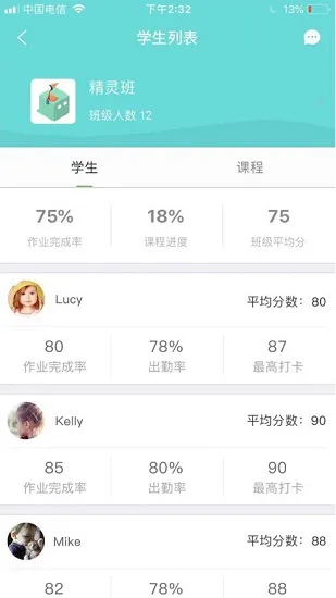 盒精灵教师app下载