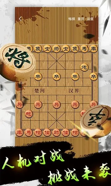 象棋教学软件 v2.0.3 安卓版 0