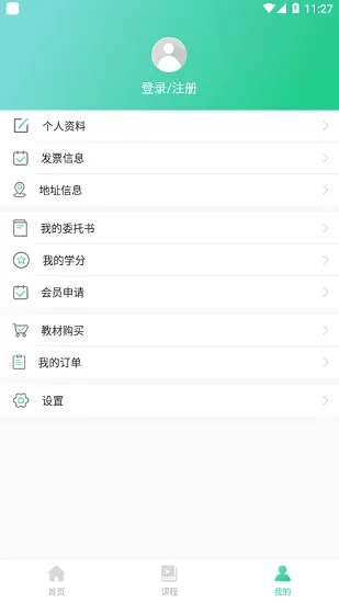 广东药师app下载
