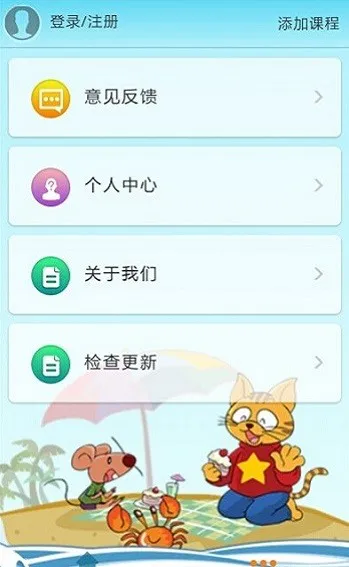 译林英语小助手(小学) v1.0.0 安卓版 2