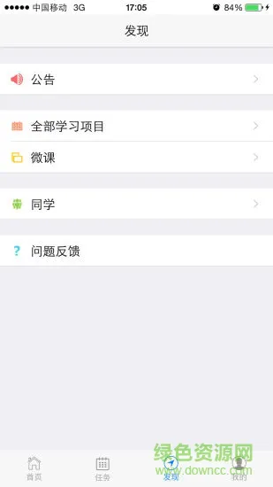 培训宝手机客户端 v2.9.70 安卓官方版 1