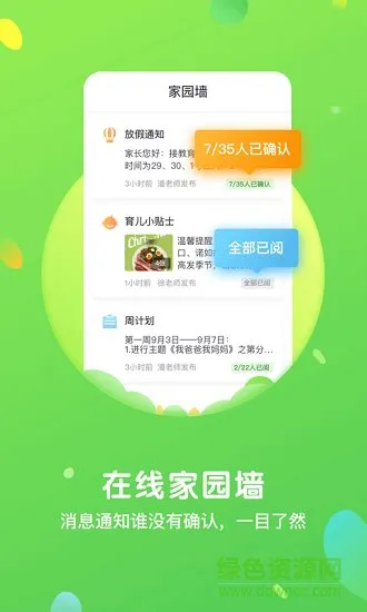 一起长大教师登录平台 v3.12.90 安卓版 2