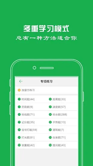 驾考一点通极速版最新app2022 v1.7.3 安卓版 2