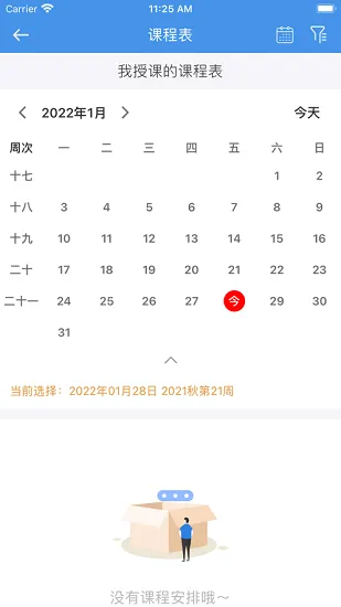 惠东在线学习最新版 v2.4.1 安卓版 2