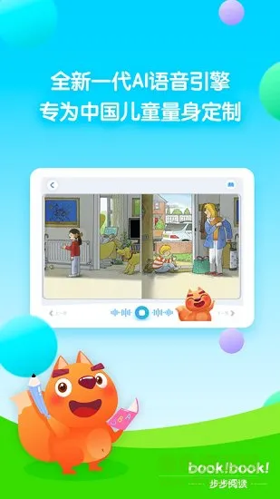 步步阅读牛津树 v2.4.4 官方安卓版 1