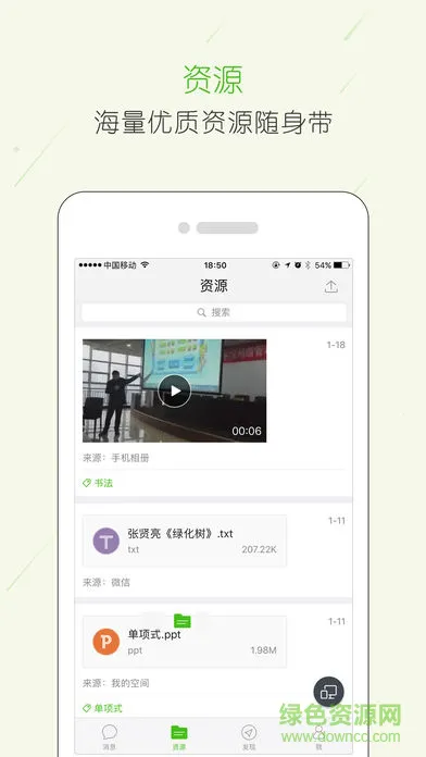 云校家分身版app