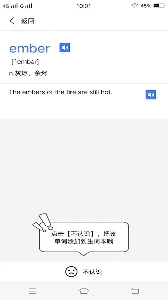 人人背单词app下载