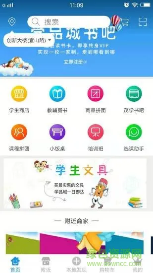 学品城安卓版下载