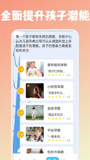 儿童早教课堂app v1.1 安卓版 1