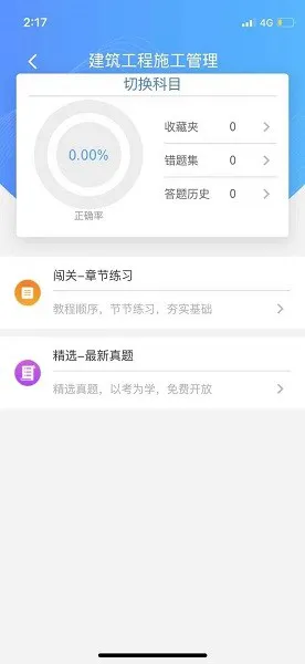 司马云课堂软件 v1.0.0 安卓版 0