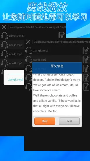 听力课堂app