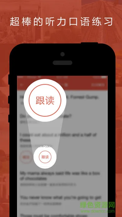 听美剧学英语app(英语达人) v2.1.1 安卓版 1