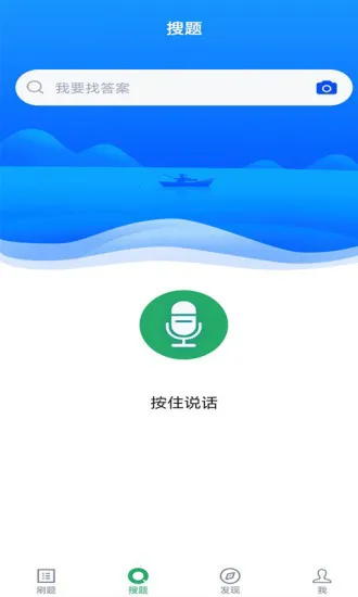 初级护师搜题库 v3.5.0 安卓版 3