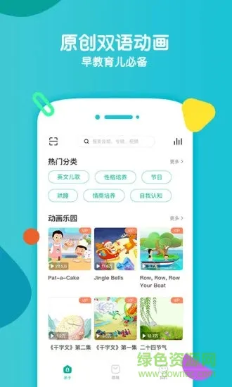 常青藤爸爸早教app v5.8.0 官方安卓版 2