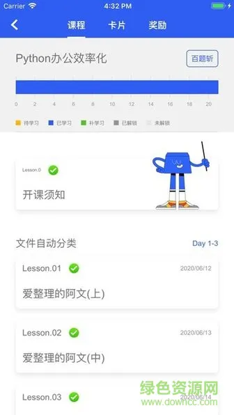 夜曲编程app下载