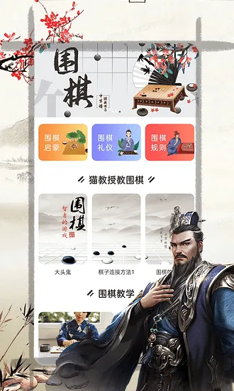 天元围棋最新版 v1.0.0 安卓版 0