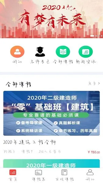 中启汇智教育 v1.0.0 安卓版 3