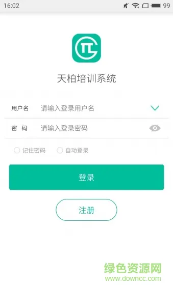 天柏学习中心 v7.1.0 安卓版 0