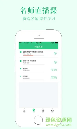 吾爱吾师 v1.0.2 安卓版 0