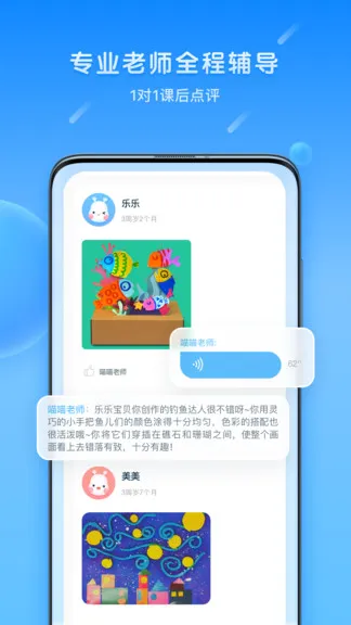 乐胖胖美术app