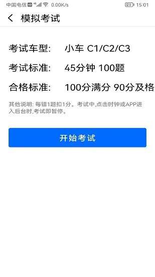 驾考学习神器手机版 v1.1.7 安卓版 2