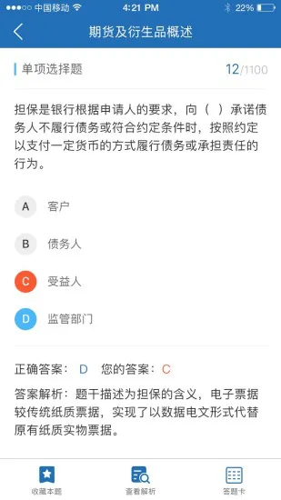 证课堂app