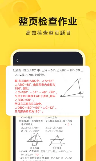 快对软件 v6.11.0 安卓最新免费版 2