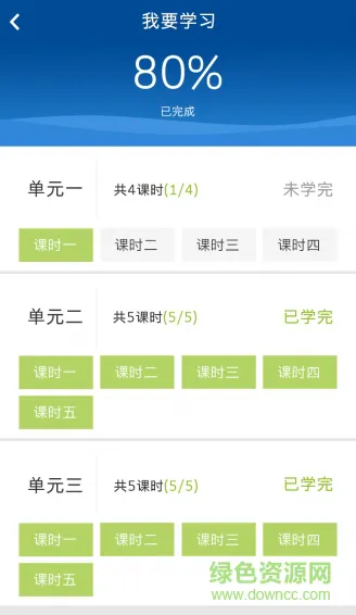 驾驶员继续教育学院app