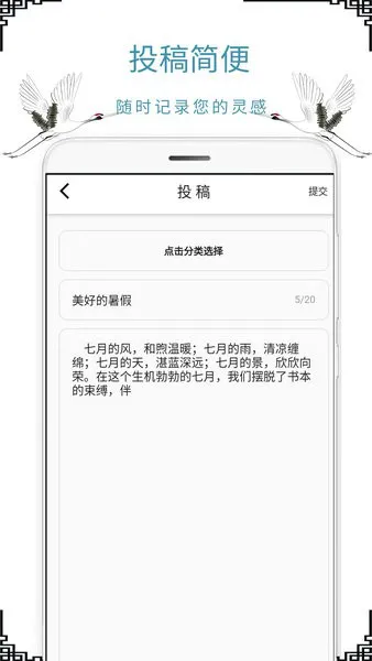 作文句子摘抄软件 v1.1.2 安卓版 2