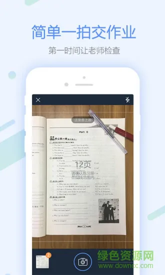 一拍作业学生 v4.0.0 安卓版 2