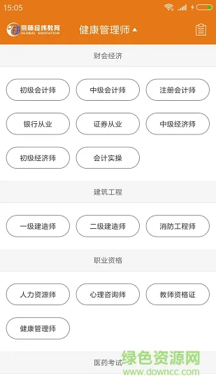 京师学堂 v1.0 官方安卓版 2