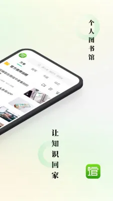 360doc个人图书馆手机版 v7.4.0 安卓版 3