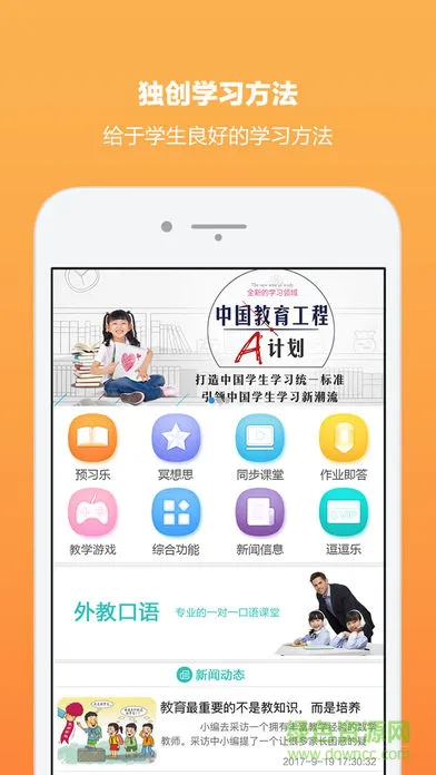 A计划学习软件 v3.2.0 手机版 3