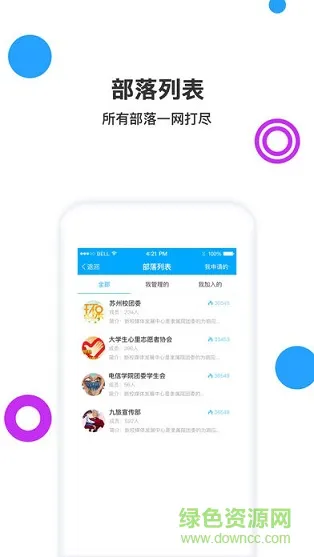 趣拓校园手机 v3.3.1 安卓版 2