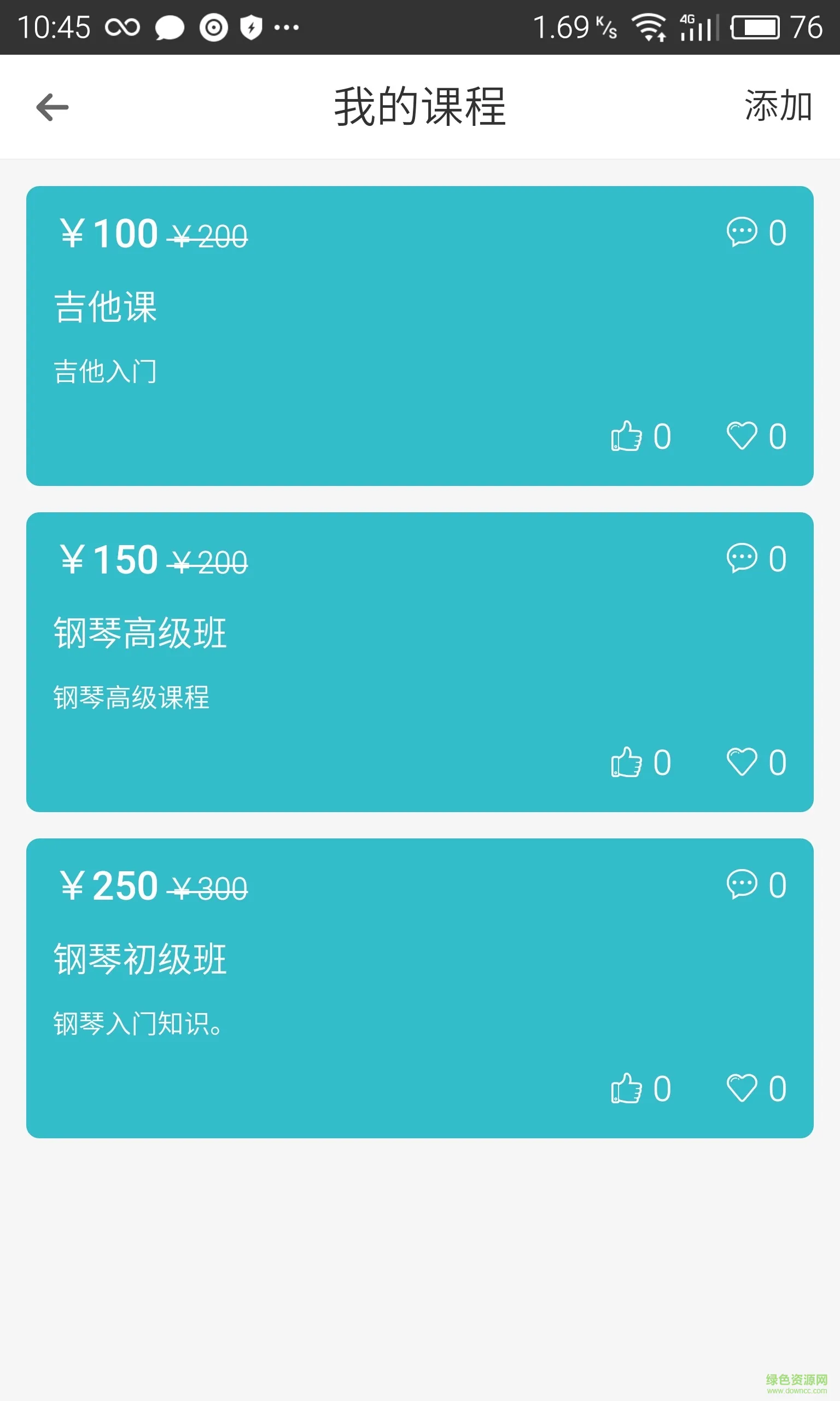 任我学老师端 v1.0.6 安卓版 2