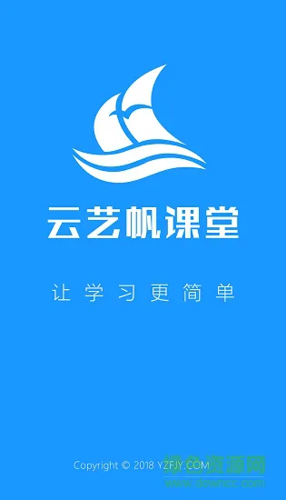 云艺帆课堂app