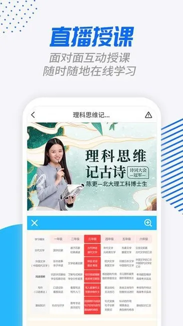 学课宝官方 v1.0.6 安卓版 2